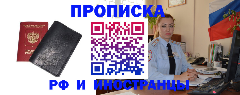 временная регистрация в квартире в Кукморе